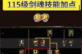 剑魂试炼11层如何通过？试炼11层的通关技巧是什么？