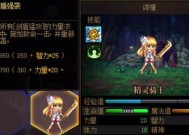 DNF混沌魔灵装备选择指南（探索最适合混沌魔灵的武器与装备）