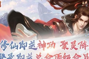 《剑指九天》攻略（掌握关键技巧）