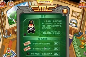 摩尔庄园网吧进入方法是什么？