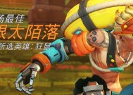 天使技巧守望先锋手柄怎么用？操作技巧有哪些？