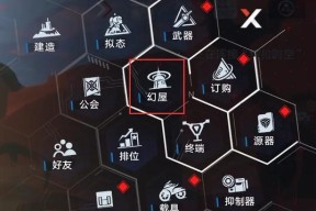 《幻塔武器改造升星玩法攻略》（掌握关键技巧）