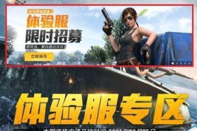 绝地求生青龙体验服下载流程是什么？