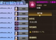 地下城补偿为何消失？补偿机制是怎样的？