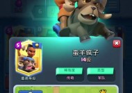 皇室战争中初代蛮羊的玩法是什么？