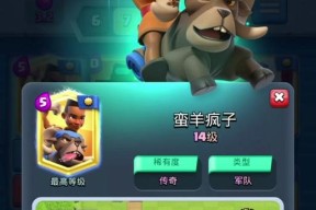 皇室战争中初代蛮羊的玩法是什么？