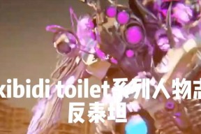 泰坦有哪些弱点？如何有效克制泰坦？