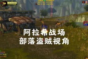 魔兽世界阿拉希俯冲战斗技巧是什么？如何有效攻击？