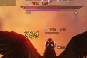 山海骨龙击杀方法详解（如何打败这只可怕的骨龙？）
