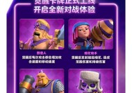 火炮手在皇室战争中如何觉醒？觉醒后有哪些变化？