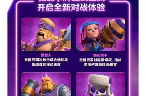 火炮手在皇室战争中如何觉醒？觉醒后有哪些变化？