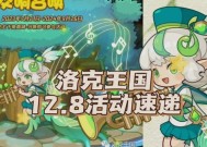 洛克王国新手如何参与活动？
