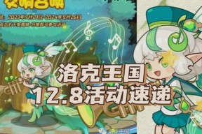 洛克王国新手如何参与活动？