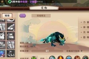 《寻仙手游青龙坐骑获取攻略》（与青龙共驰）