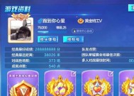 《天天酷跑》游戏攻略（天空之城玩法详解）