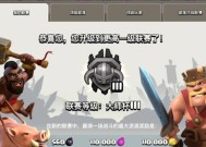 部落冲突格曼泰坦打法是什么？如何击败格曼泰坦？