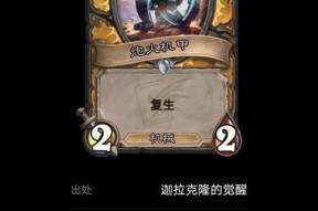 解析炉石传说转校生机制特效，探究转校生卡牌的影响力（探寻转校生令炉石传说玩家疯狂的原因）