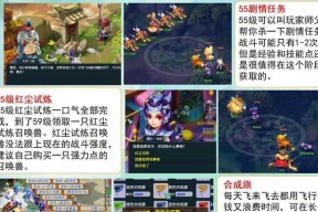 《梦幻西游》心魔珠使用攻略（让你轻松应对游戏中的种种危机）