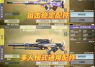 战场求生（狙击手的威胁和应对技巧）