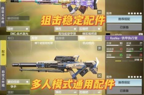 战场求生（狙击手的威胁和应对技巧）