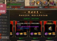 如何获得热血传奇游戏中的奖励？