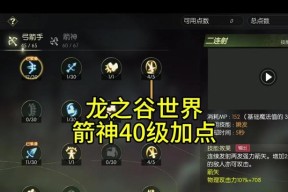 《龙之谷手游法师PK技巧大全》（以细节战胜敌人）