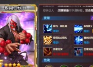 拳皇98终极之战OL终极试练攻略（天天50层的挑战）