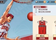 《灌篮高手手游篮球币获取攻略》（学会这些方法）