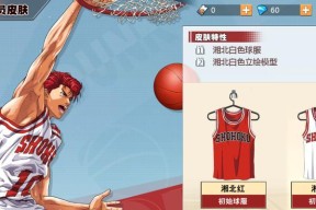 《灌篮高手手游篮球币获取攻略》（学会这些方法）