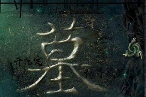 《新盗墓笔记》游戏中奇物风水熏加点攻略（游戏玩家必看）