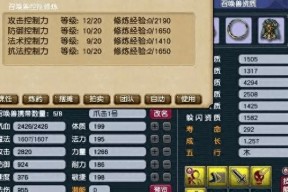 梦幻西游帮派系统全面解析（深度探究游戏中的帮派玩法）