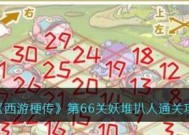 《西游梗传》游戏全关卡通关攻略（玩转西游世界）