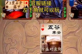 三国杀互通版角色名称怎么选不了？如何解决这个问题？