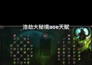 《LOL巨魔S6天赋符文巨魔S6出装攻略——巨魔S6的最佳装备选择与打法技巧》（巨魔S6出装攻略详解）