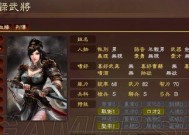《三国志13》游戏新增武将推测及原因分析（揭秘游戏新角色与创作动机）