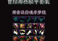 dnf剑魂时装搭配的建议是什么？