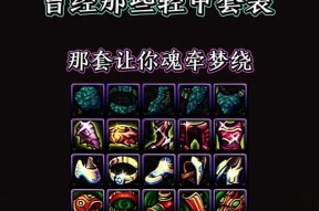 dnf剑魂时装搭配的建议是什么？
