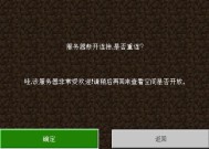 我的世界加载失败解决方法是什么？