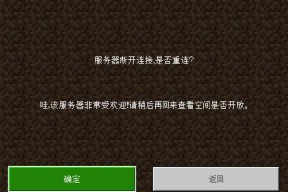 我的世界加载失败解决方法是什么？