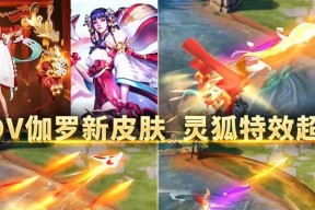 王者荣耀貂蝉星光蝶语婚纱多少钱？购买时需要注意什么？