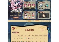 阴阳师第十三章的通关方法是什么？第十三章的难点及解决策略？