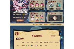 阴阳师第十三章的通关方法是什么？第十三章的难点及解决策略？