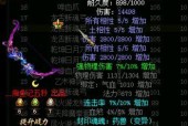 问道装备粉属性的方法是什么？粉属性有什么好处？