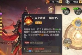 如何在《少年三国志零》演武场生存篇中胜出（提高自身实力与技巧）