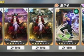 《航海王热血航线》麦哲伦技能强度一览（打造最强麦哲伦，掌握关键技能）