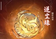 《一念逍遥》游戏仙魔法宝介绍（畅快修仙）