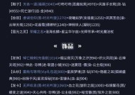 《奇迹暖暖》9-5攻略（掌握关键时刻）