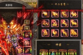 《灭神2神魔传说》游戏十二生肖系统攻略（打造最强生肖队伍）