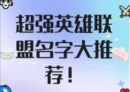 有口音的英雄联盟游戏名称是什么？