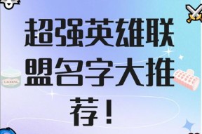 有口音的英雄联盟游戏名称是什么？